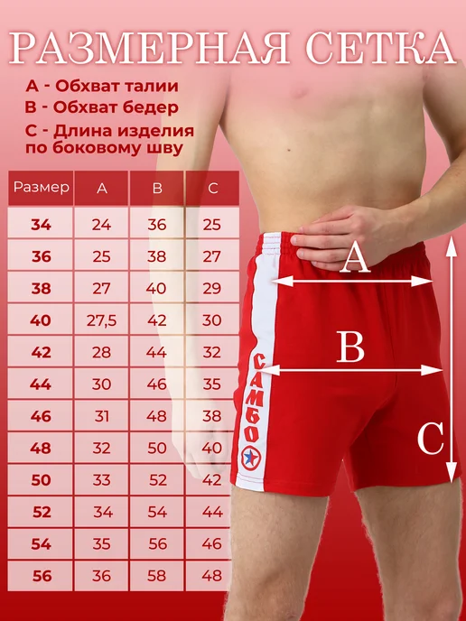 First37 Шорты для самбо спортивные, красный, фото 4