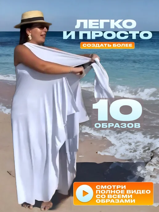 1001 forms Парео трансформер 42-48 пляжный халат, 42-48, фото 6