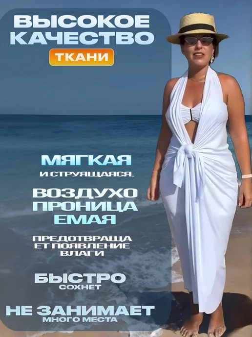 1001 forms Парео трансформер 42-48 пляжный халат, 42-48, фото 7