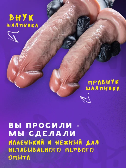 Секспедиция Маленький фаллоимитатор "Правнук Шляпника", бежевый, фото 2