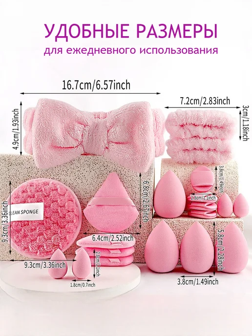ZANA Спонжи для макияжа набор повязка и нарукавники, розовый, фото 2
