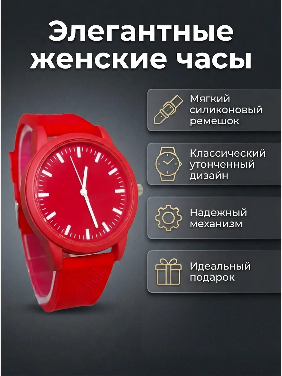Наручные часы женские