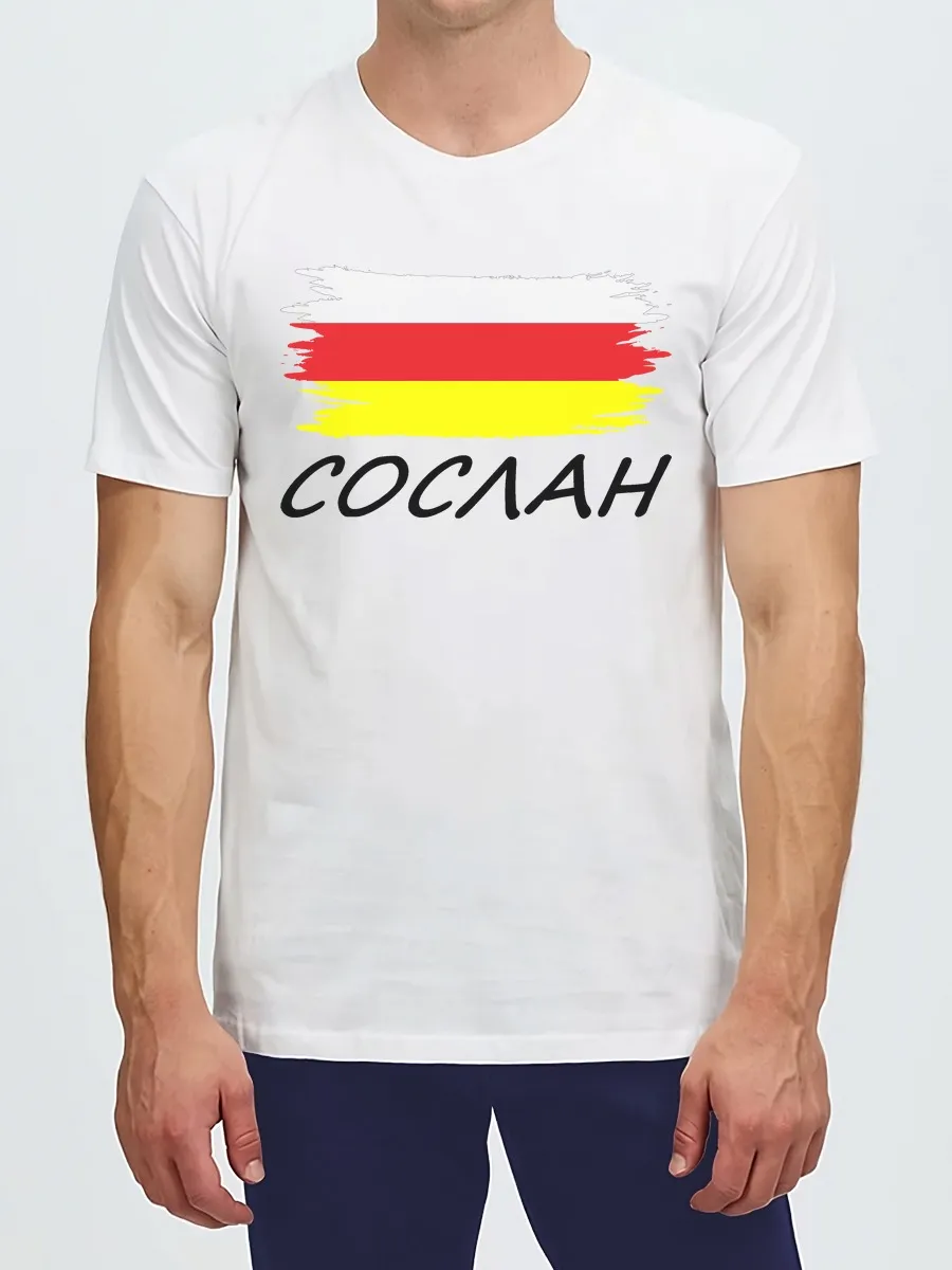 Футболка Сослан Флаг Осетии/осетинский/осетин/гранж