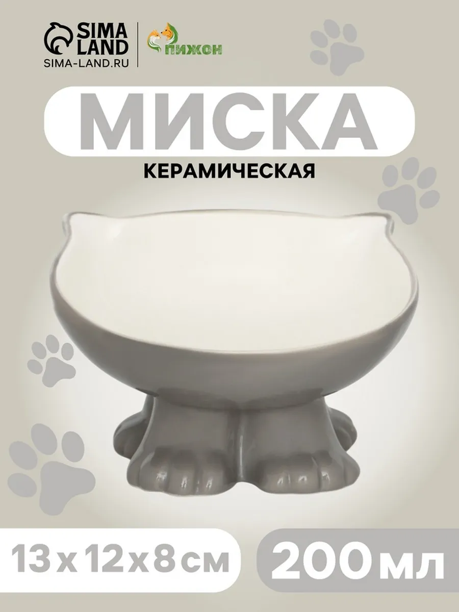 Керамическая миска "Киса" на лапках 200 мл, серая