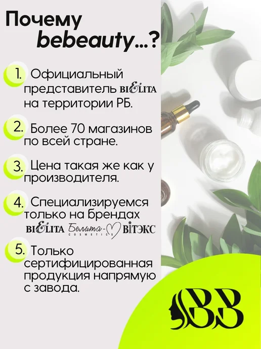 BIELITA Мусс-пенка для очищения лица, 220 мл, 220 мл, фото 3