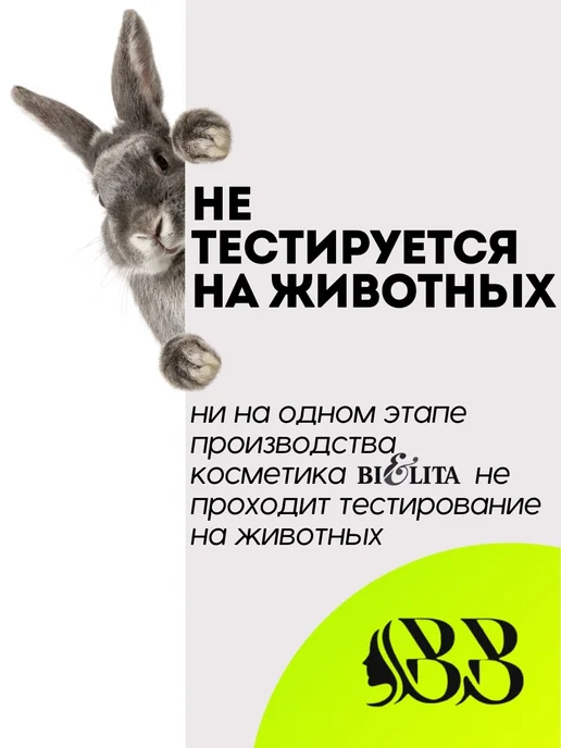 BIELITA Мусс-пенка для очищения лица, 220 мл, 220 мл, фото 4