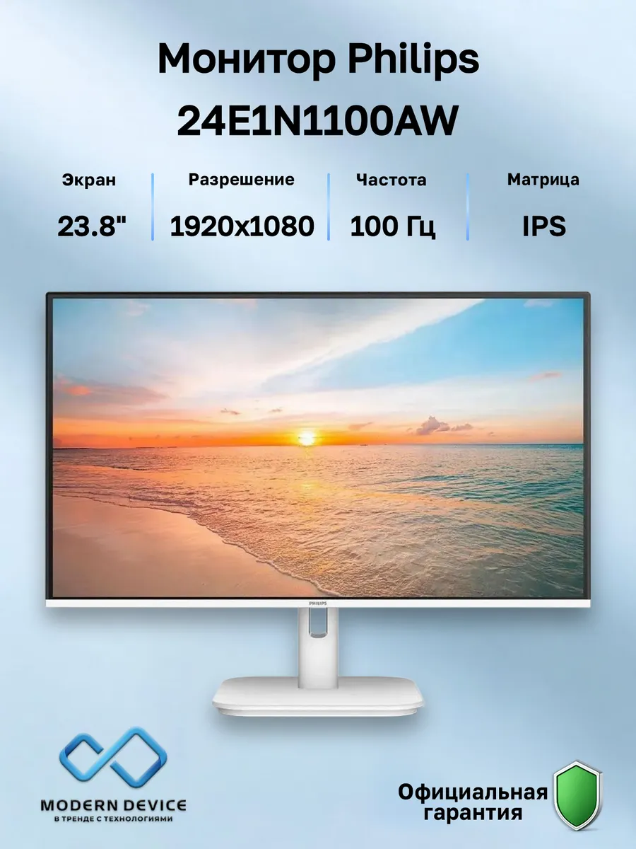 23.8" Монитор 24E1N1100AW, IPS, 1920x1080, 100Гц (24E1N1100A