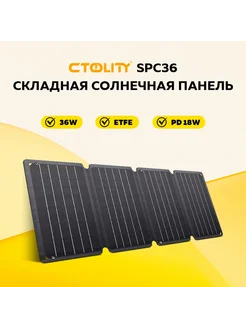 SPC100 100Вт складная солнечная панель ETFE Класс A IP65 CTOLITY 431565799 купить за 7 095 ₽ в интернет‑магазине Wildberries