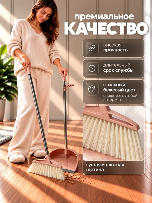 Доляна Щетка с совком для уборки пола с длинной ручкой, бежевый, фото 3