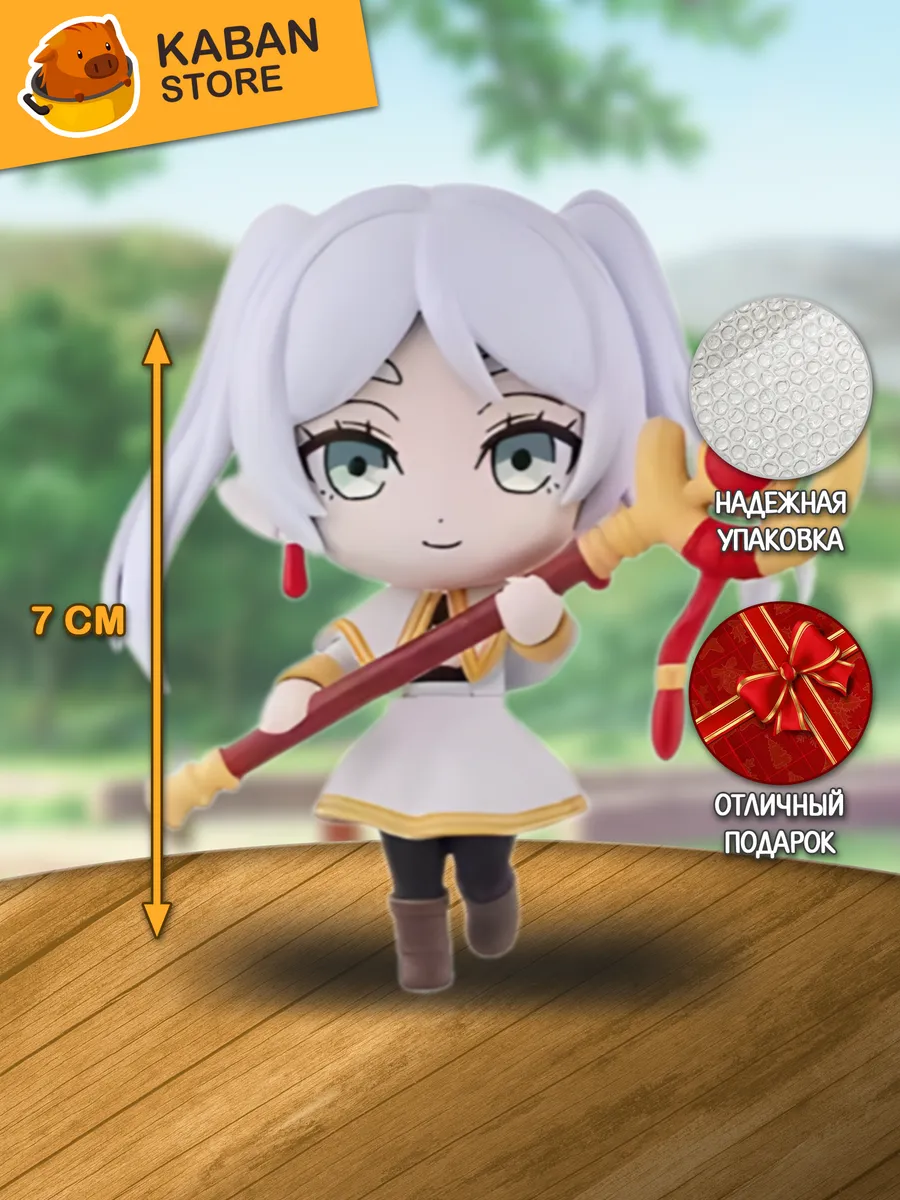 Аниме фигурка Провожающая в последний путь Фрирен (7 см)