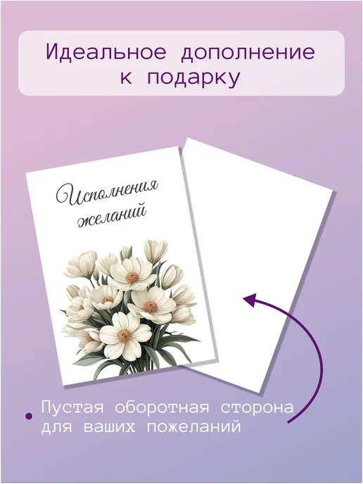 Printony Набор мини открыток карточек с пожеланиями, белый, фото 2