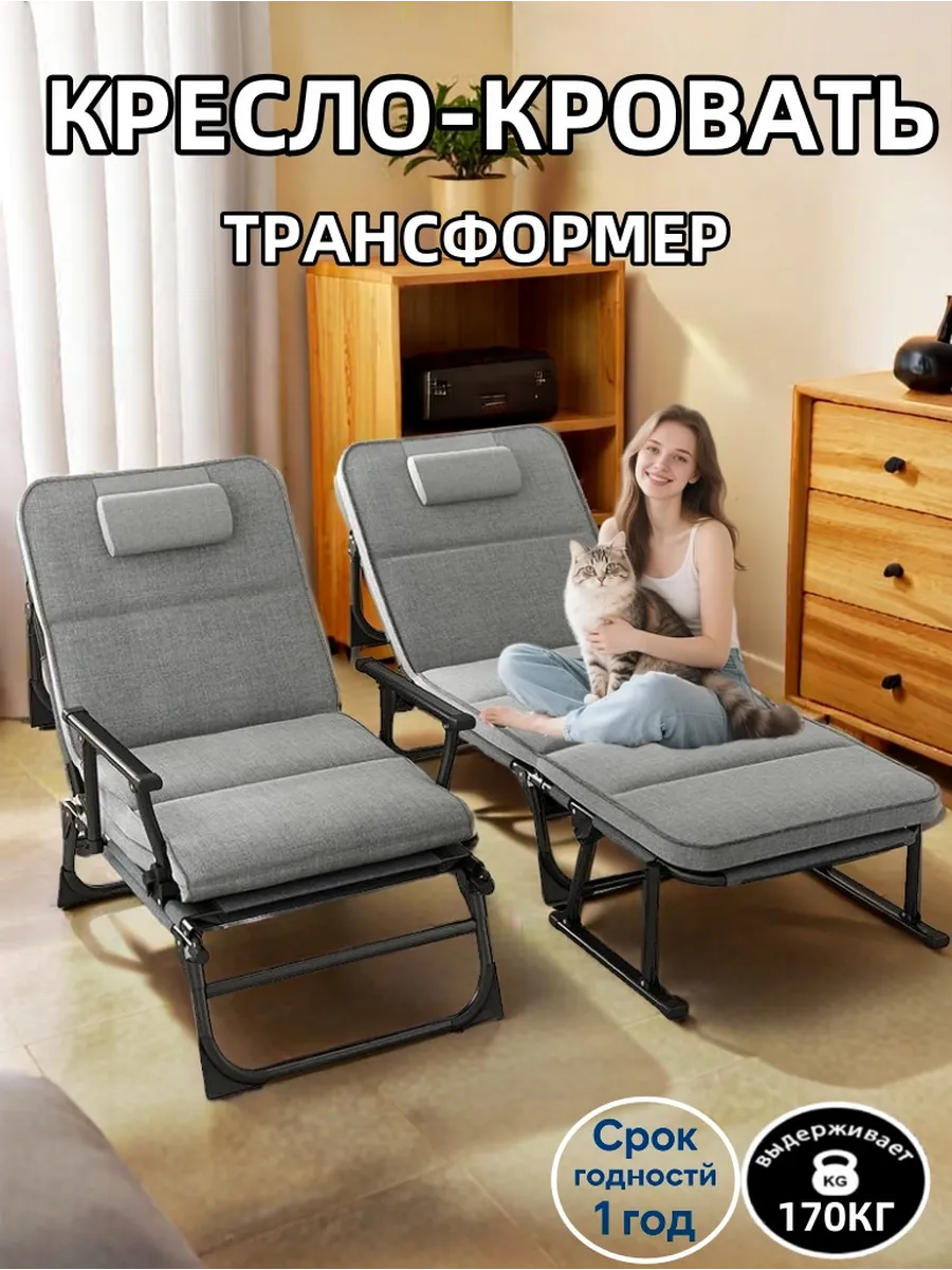 Раскладушка с матрасом;Кресло-кровать 183x60x32