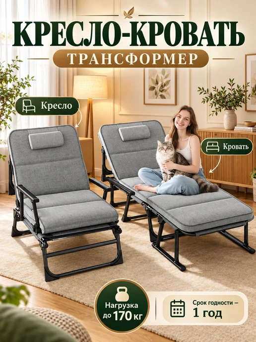 mircamping Раскладушка с матрасом Кресло-кровать 183x60x32, вариант