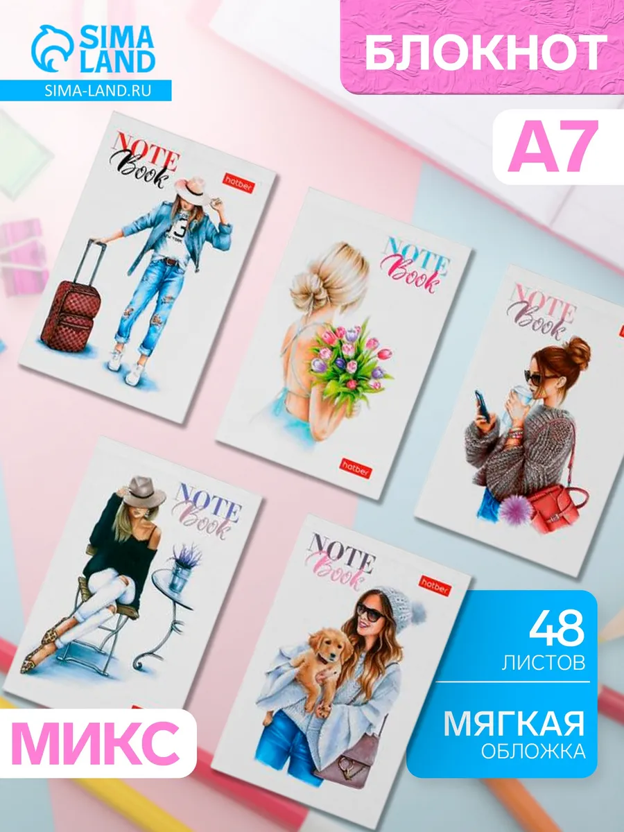 Блокнот ежедневник А7 в клетку микс