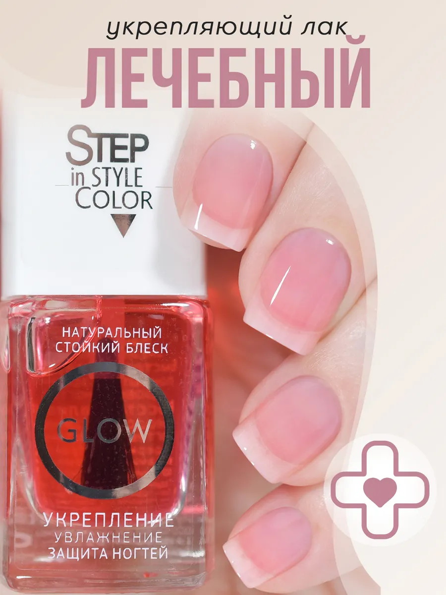 Лечебный лак для ногтей Highlighter Glow прозрачный