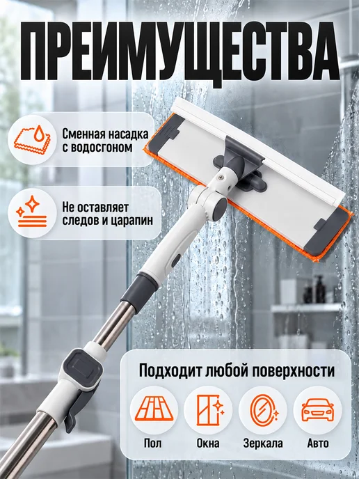 Сима-Ленд & SKYPHOS Швабра для мытья окон и полов 2 насадки щетка и водосгон, белый, фото 3