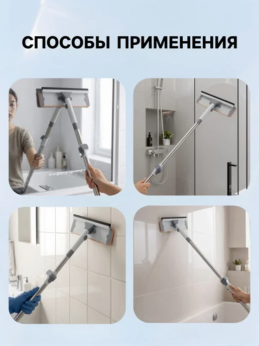 Сима-Ленд & SKYPHOS Швабра для мытья окон и полов 2 насадки щетка и водосгон, белый, фото 5