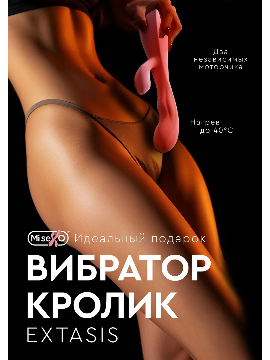 Вибратор кролик двойной