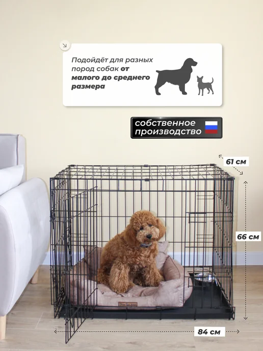 WIKIZOO Клетка для собак 84х61х66 см с двойным дном, 61x66 см, фото 2
