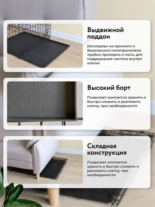 WIKIZOO Клетка для собак 84х61х66 см с двойным дном, 61x66 см, фото 4