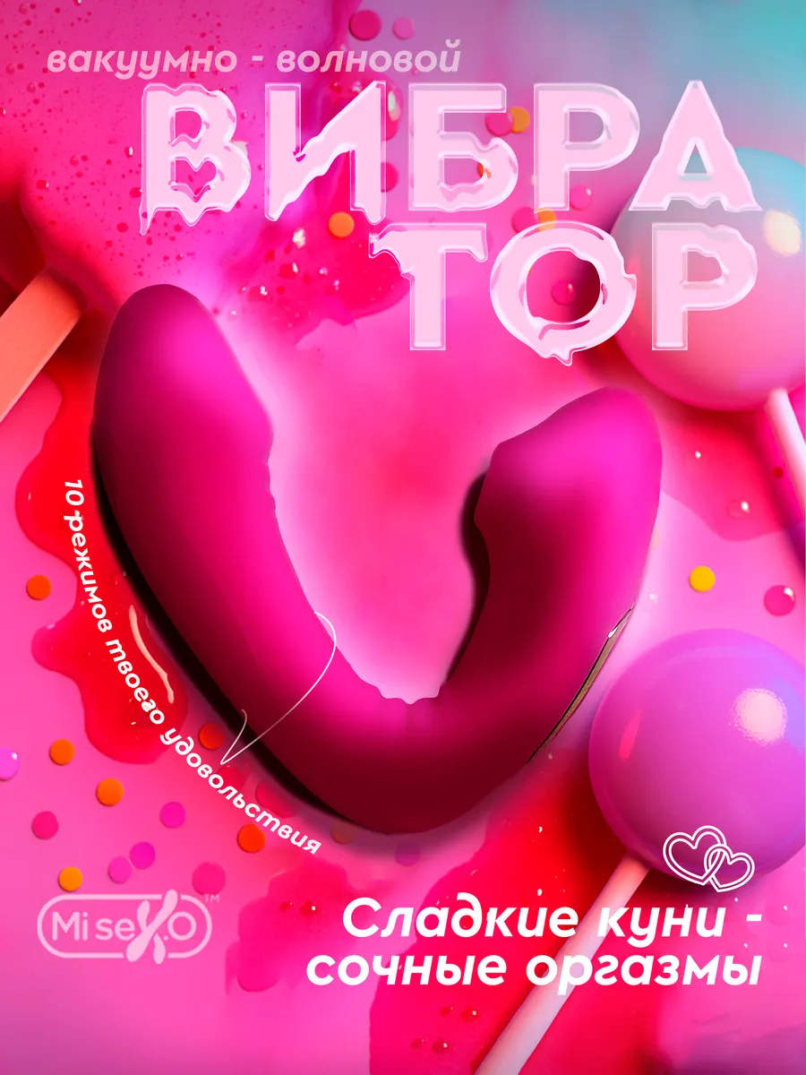 Вибратор вакуумный стимулятор клитора