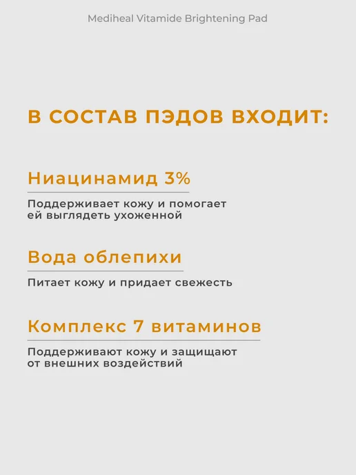 MEDIHEAL Тонер пэды Увлажняющие диски для лица Корея, вариант, фото 6