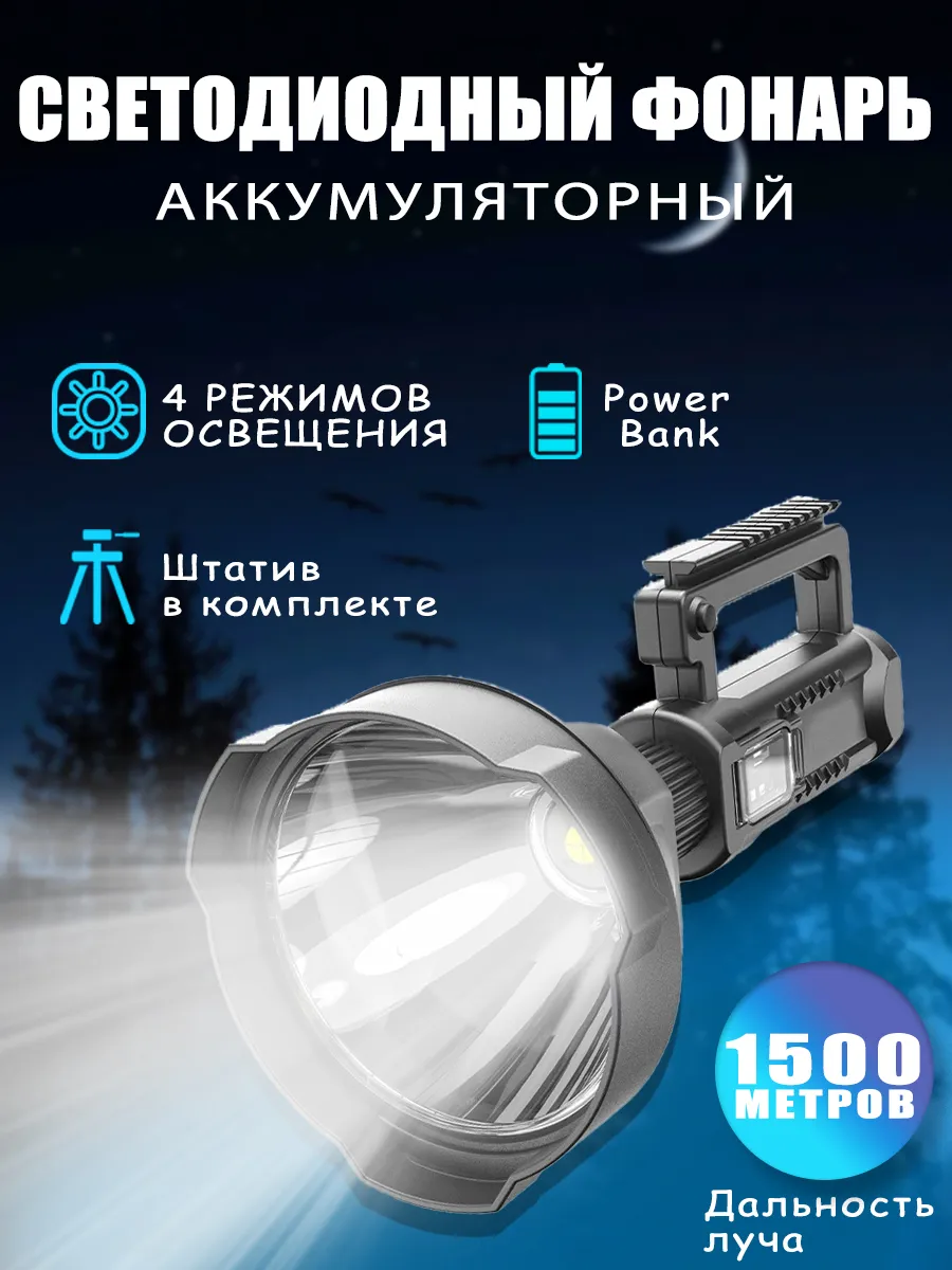 Подводный фонарь Черный