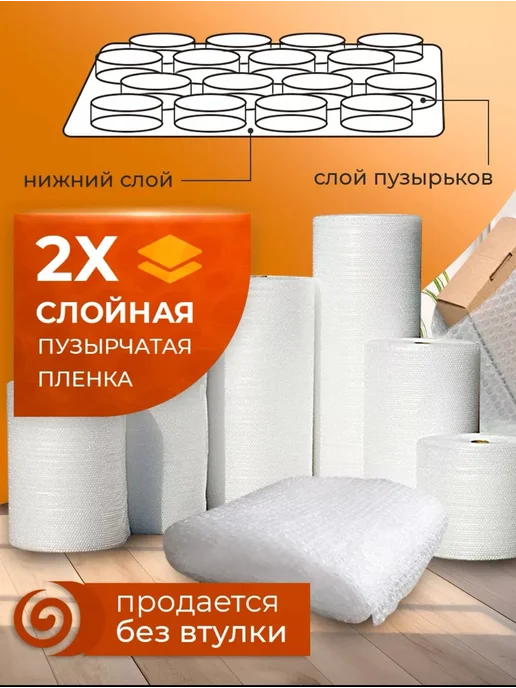 ТД Румянцевъ Воздушно пупырчатая пленка 0.75 х 50м пупырка для упаковки, 25 м, фото 2