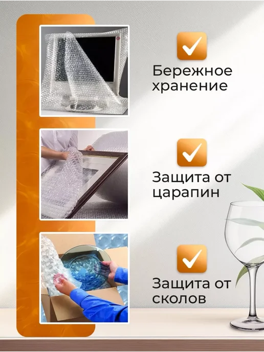 ТД Румянцевъ Воздушно пупырчатая пленка 0.75 х 50м пупырка для упаковки, 25 м, фото 3