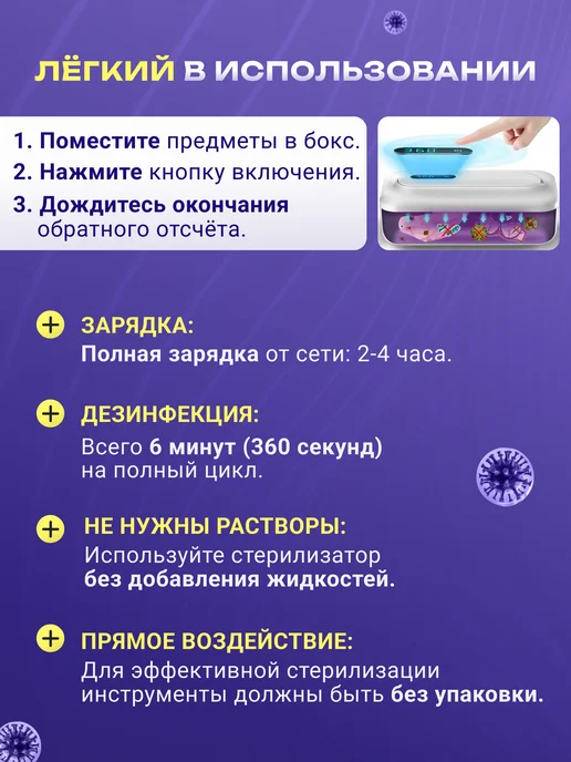 УФ стерилизатор для инструментов маникюра и педикюра, вариант, фото 3