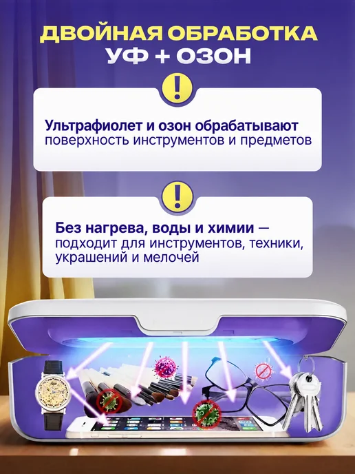 УФ стерилизатор для инструментов маникюра и педикюра, вариант, фото 4