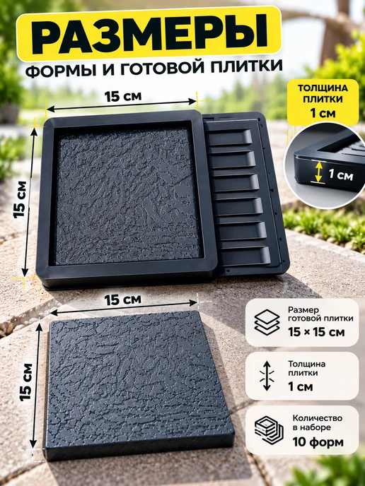 КвикФорм Формы для тротуарной плитки "Кабанчик". 10 шт, 10 шт, фото 2