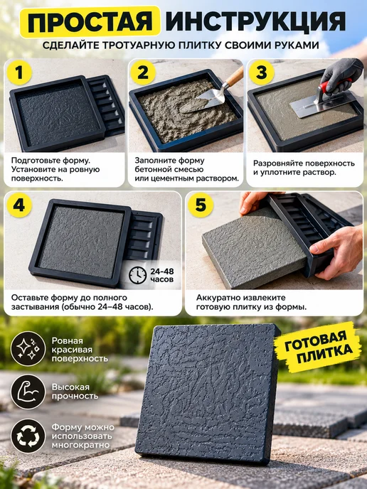 КвикФорм Формы для тротуарной плитки "Кабанчик". 10 шт, 10 шт, фото 3
