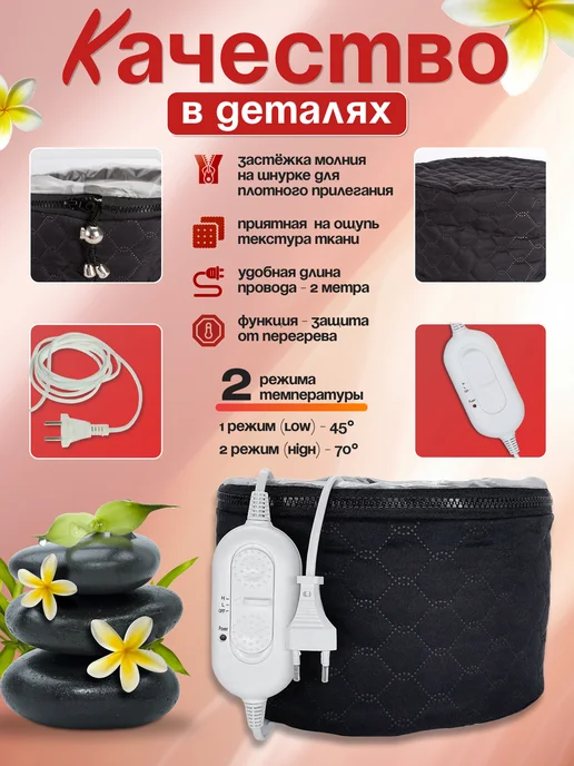 HAIR CARE Термошапка для волос масок профессиональная электрическая, черный, фото 2