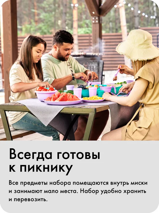 Альт-Пласт Набор посуды для пикника №34 (10 персон, 106 предметов), голубой, фото 4