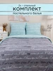 Постельное белье 2 спальное кпб поплин 462804931 купить за 2 302 ₽ в интернет‑магазине Wildberries