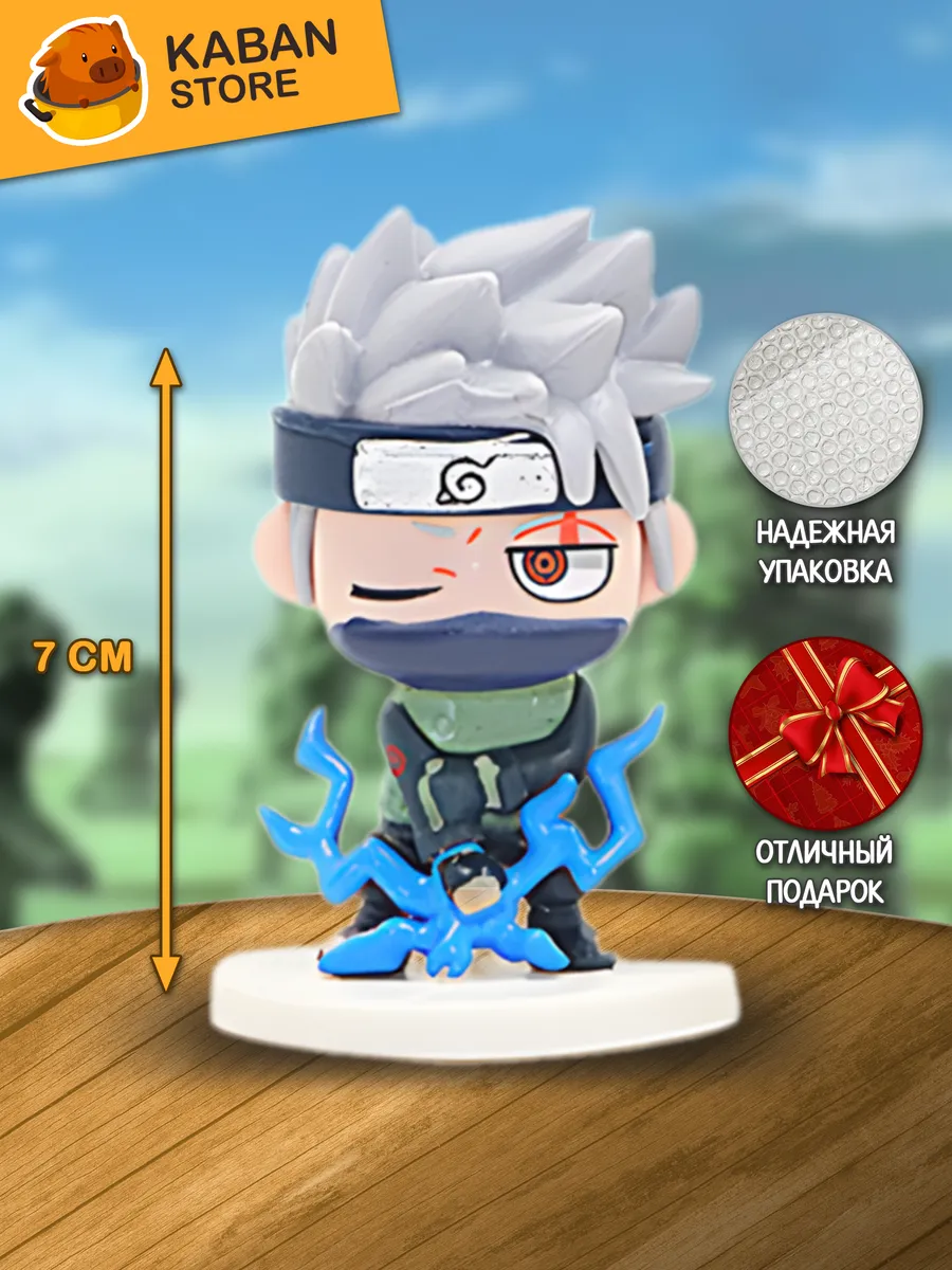 Аниме фигурка Наруто Какаши Хатаке (7 см)