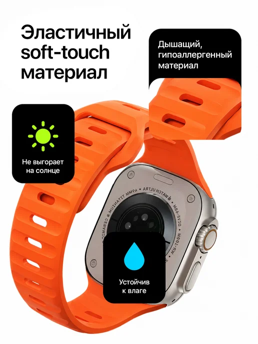 Privet Силиконовый ремешок для Apple Watch 42 44 45 46 49 мм, оранжевый, фото 2