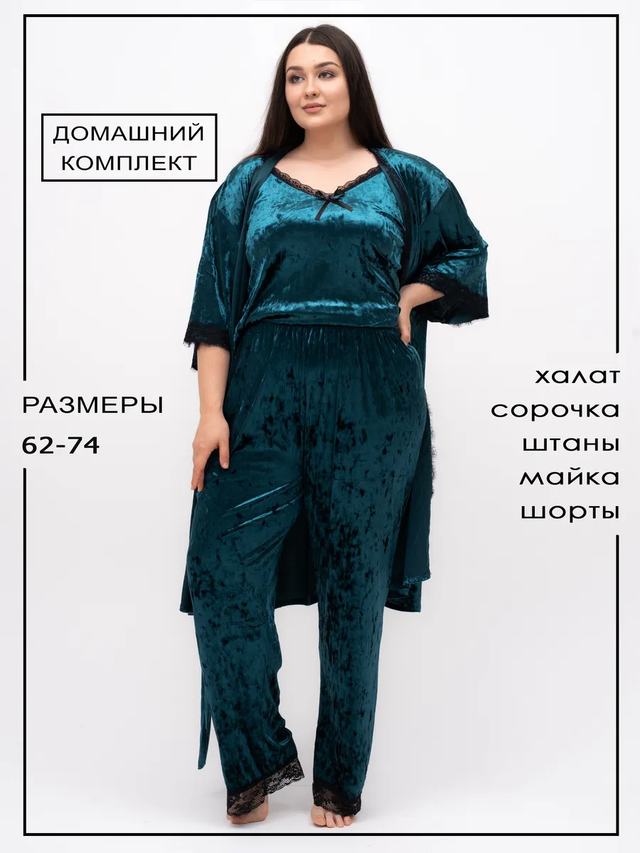 Пижама со штанами и шортиком c кружевом велюровая