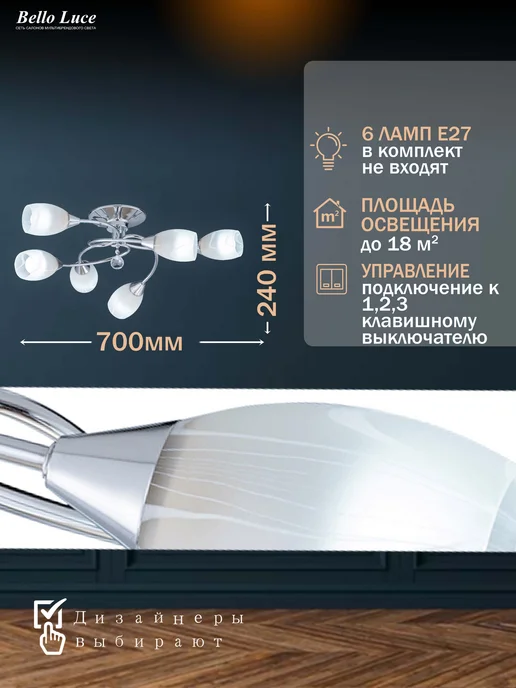 Нет бренда Люстра потолочная никель с матовыми плафонами на 6 ламп E27, серый, фото 2