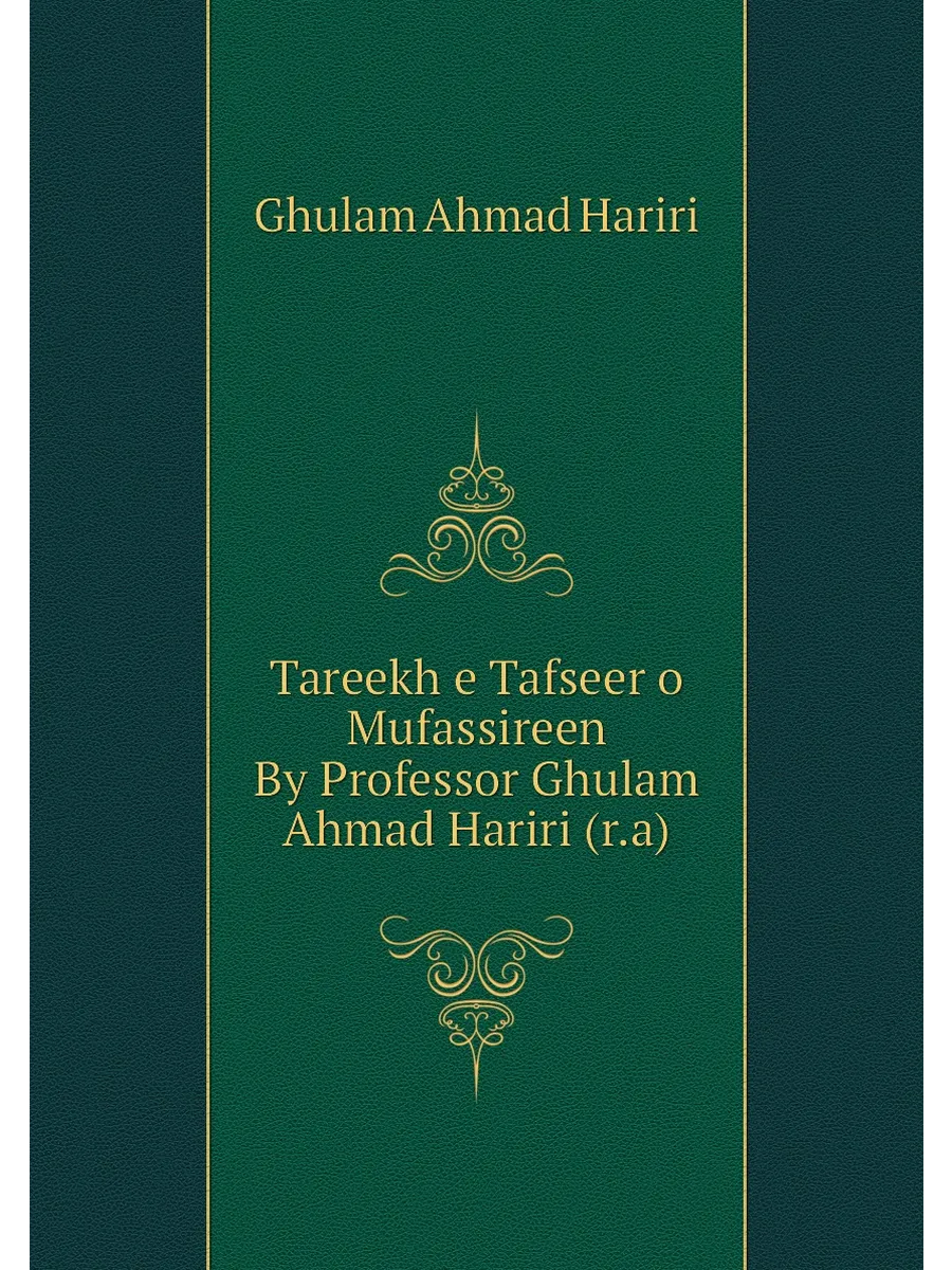 Tareekh e Tafseer o Mufassireen By Professor Ghulam ...