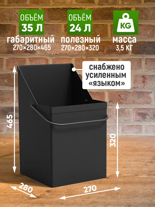 СТЭН Ведро 10 л для угля и дров металл. Зольник для печи, 24 л, фото 2