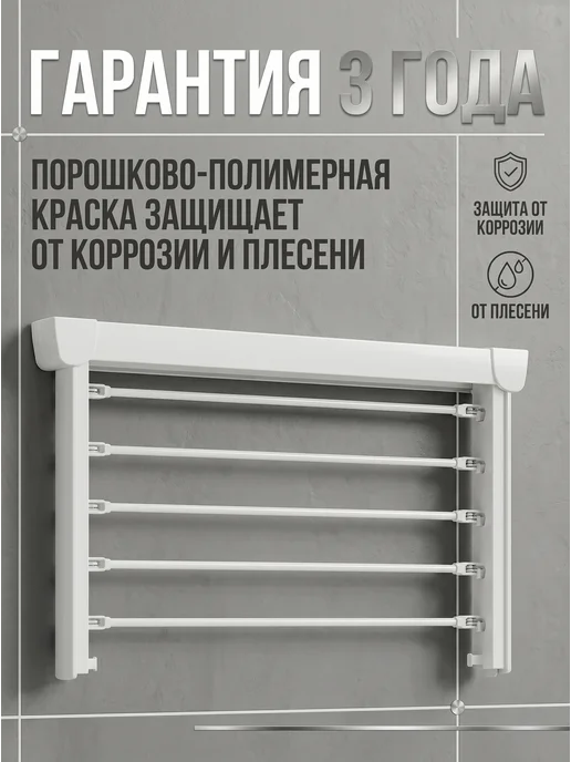 ACADEMY CAMPS Сушилка для белья настенная складная 70 см, белый, фото 2
