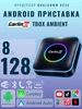 Android приставка TBox Ambient 8 128 6225 UFS Carlinkit 431719978 купить за 12 839 ₽ в интернет‑магазине Wildberries