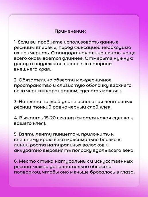 MysticLash Накладные ресницы многоразовые лисий эффект 5 пар, черный, фото 4