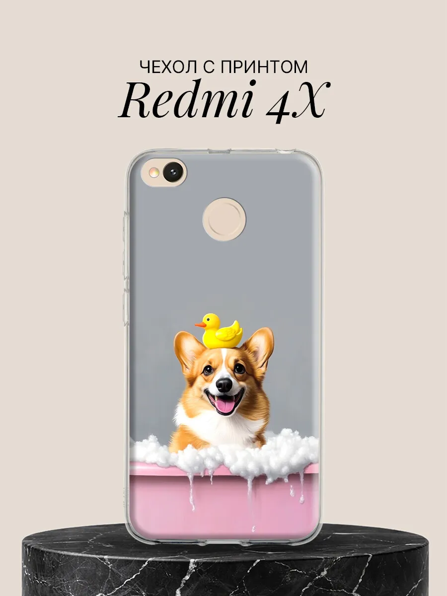 Чехол на Redmi 4X с принтом Корги в ванне