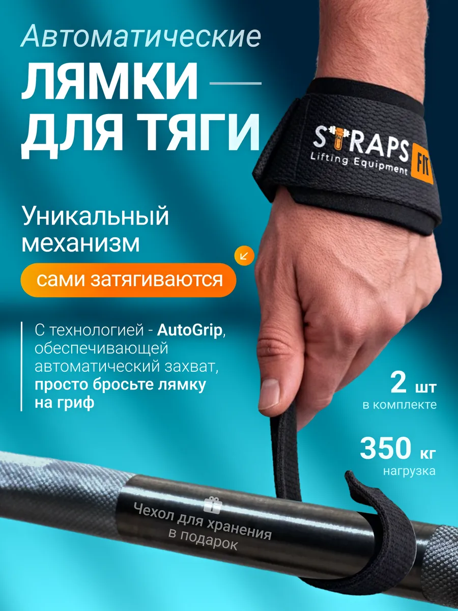 Лямки спортивные для становой тяги