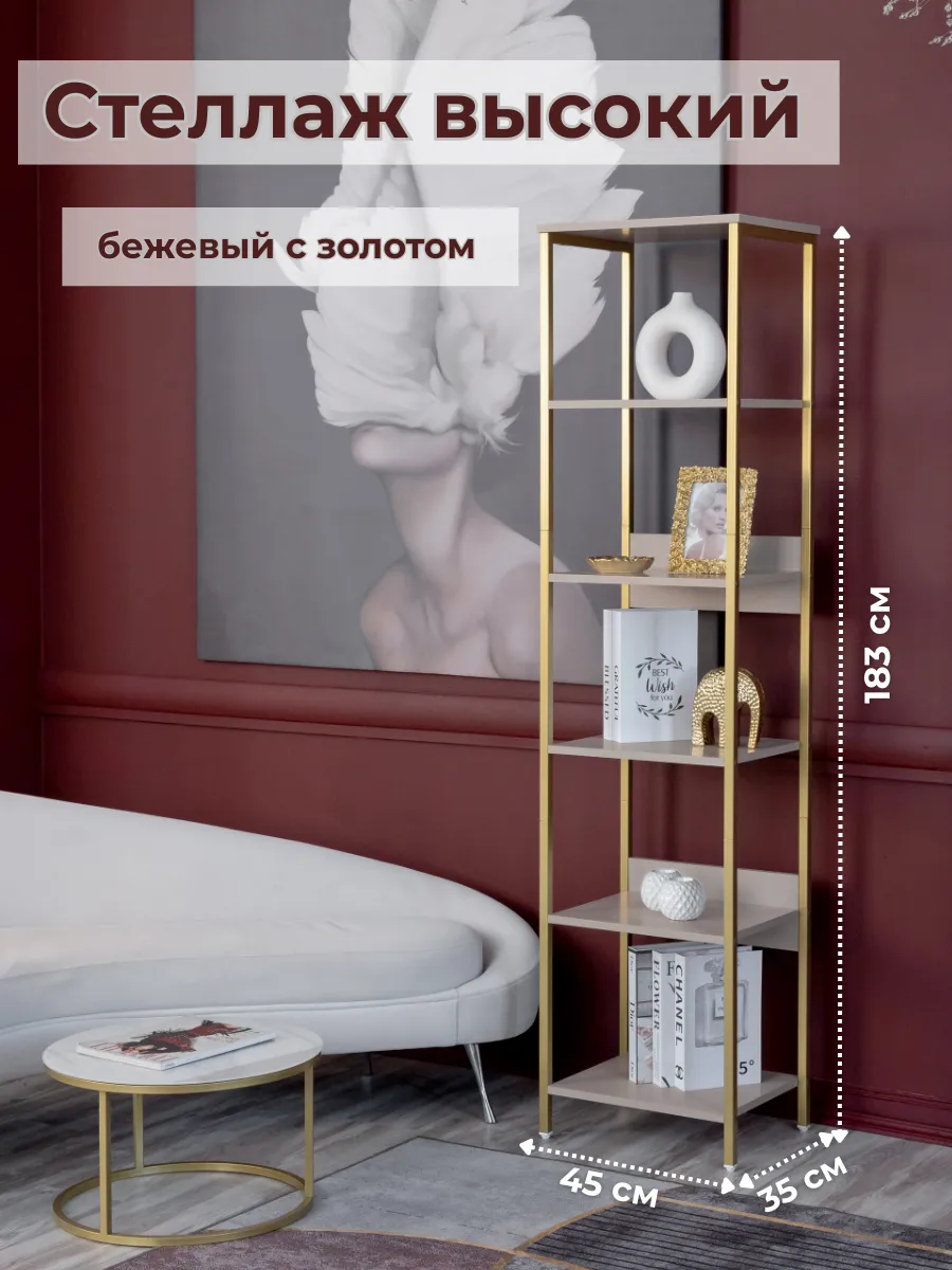 Стеллаж высокий металлический лофт