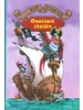 Опасные сказки Альфа-Книга 431752945 купить за 271 ₽ в интернет‑магазине Wildberries