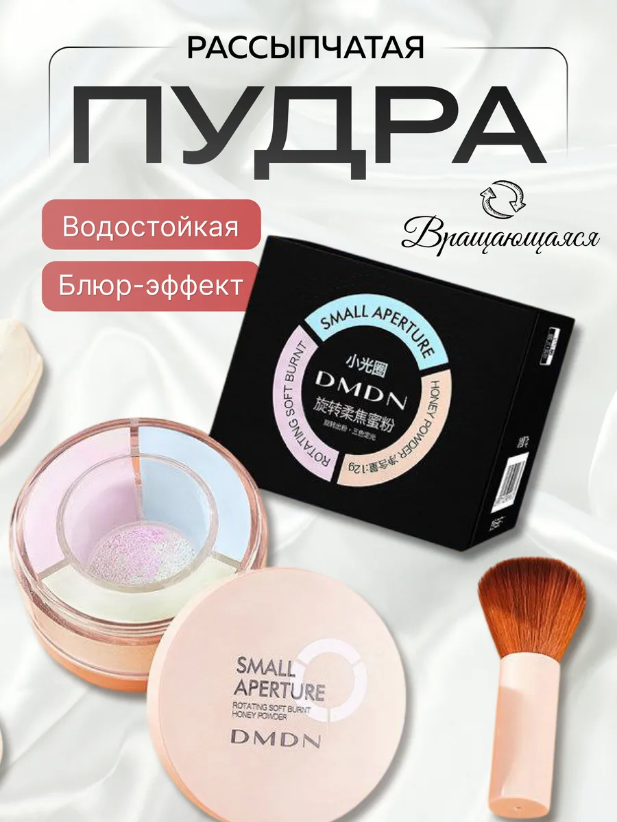 Пудра для лица матирующая рассыпчатая